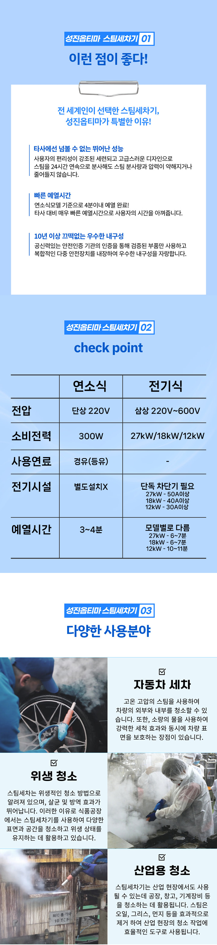 스팀세척기보상할인