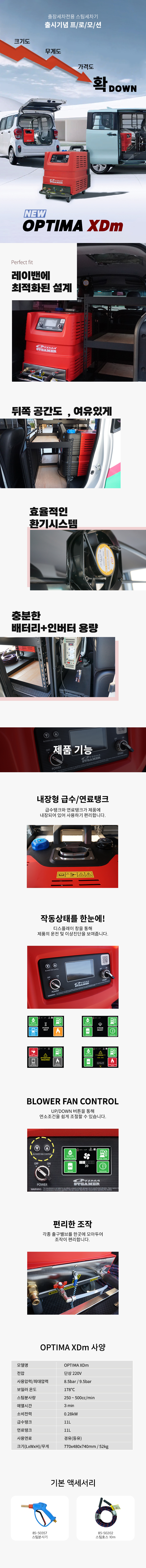 출장스팀세차