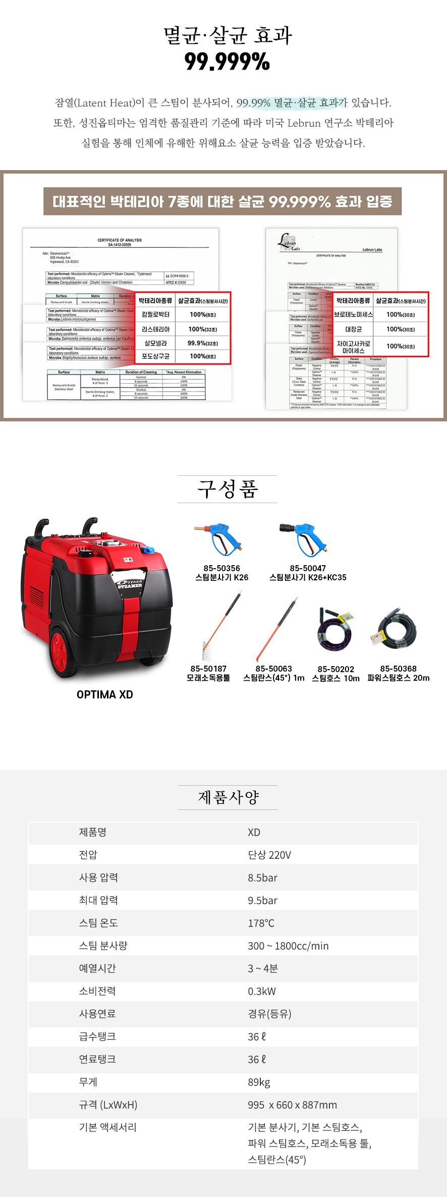 모래살균소독기